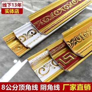 PVC顶角线石膏线天花吊装饰线欧式墙角阴角线10公分棚角封边线