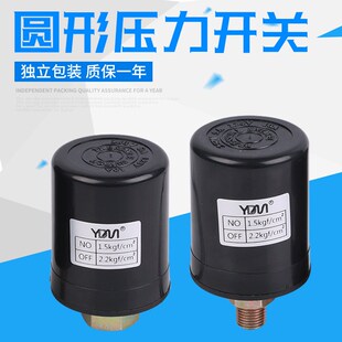 可调式水泵压力开关自吸增压水泵水压开关机械式压力开关
