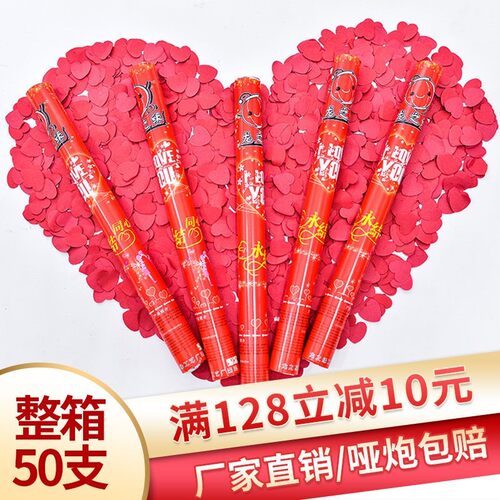 婚礼用品彩带礼花筒结婚手持开业喷花礼花炮礼炮电子鞭炮烟花爆竹