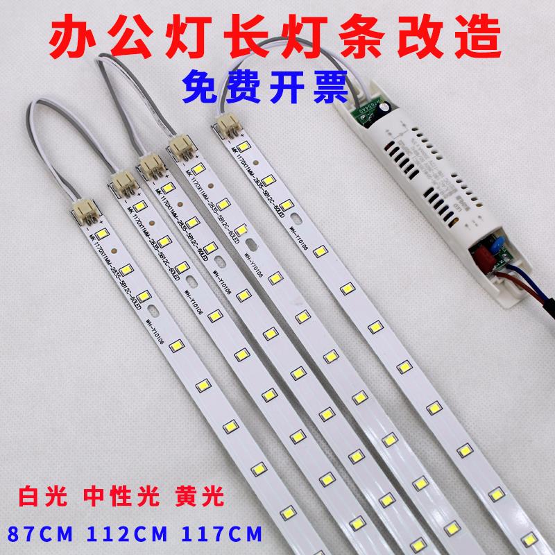 led办公长灯条1.2米灯带长条贴片透镜长方形吊线灯光源灯芯改造