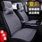 汽车座套四季 座椅套 通用亚麻布艺坐垫半包坐垫防滑养生荞麦壳夏季