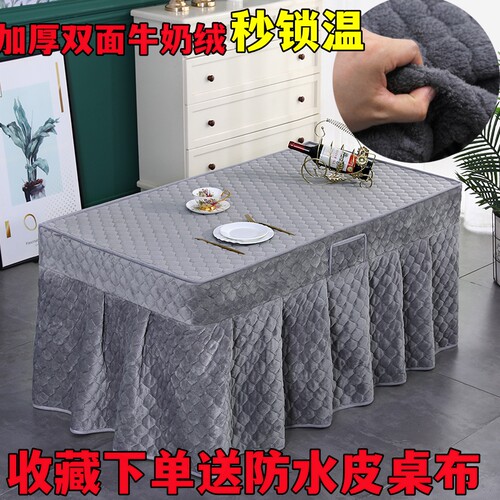 加厚双面绒烤火罩新款长方形茶几电暖炉罩套电烤炉电炉罩烤火桌罩