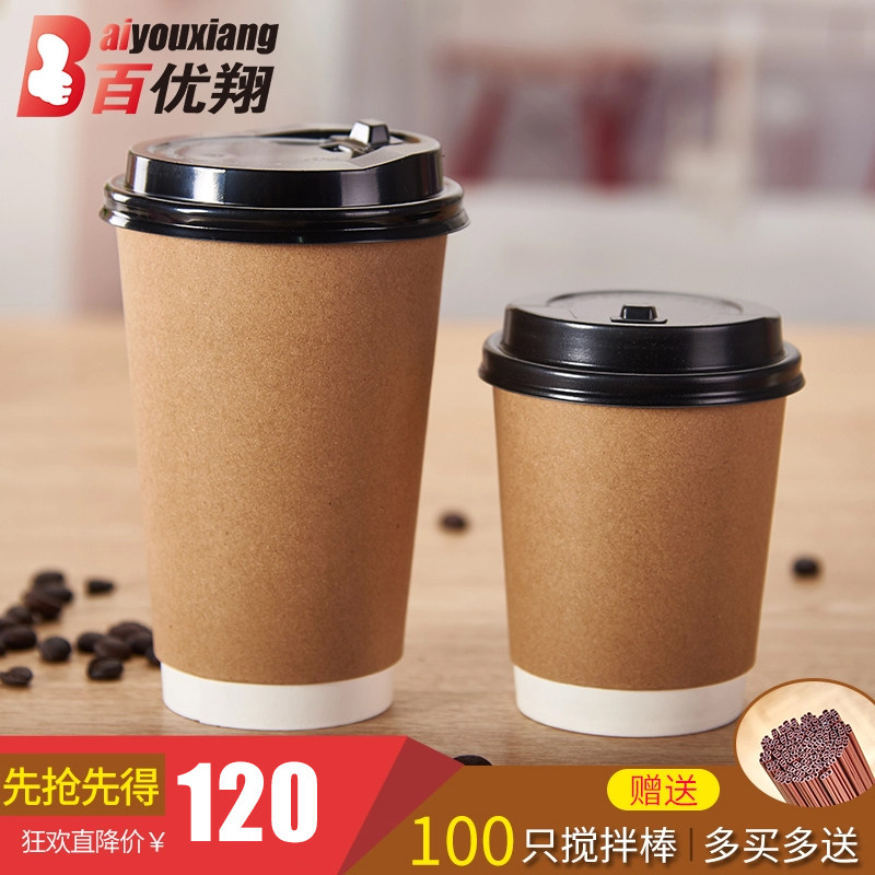 咖啡纸杯一次性带盖奶茶杯热饮打包杯高档双层牛皮纸杯500只定制