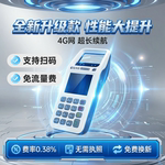 超长续航4G网全新升级款免流量费收钱器超市收付款扫码机消费机