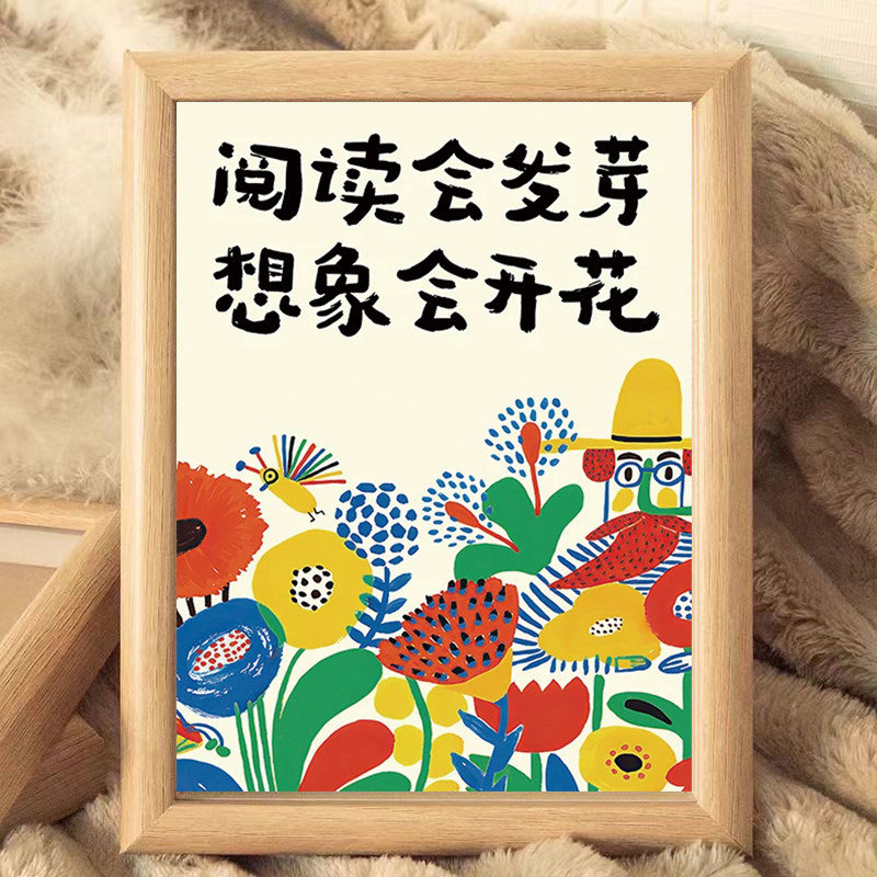 幼儿园阅读区励志相框