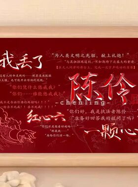 十日终焉齐夏陈伶简长生相框摆件