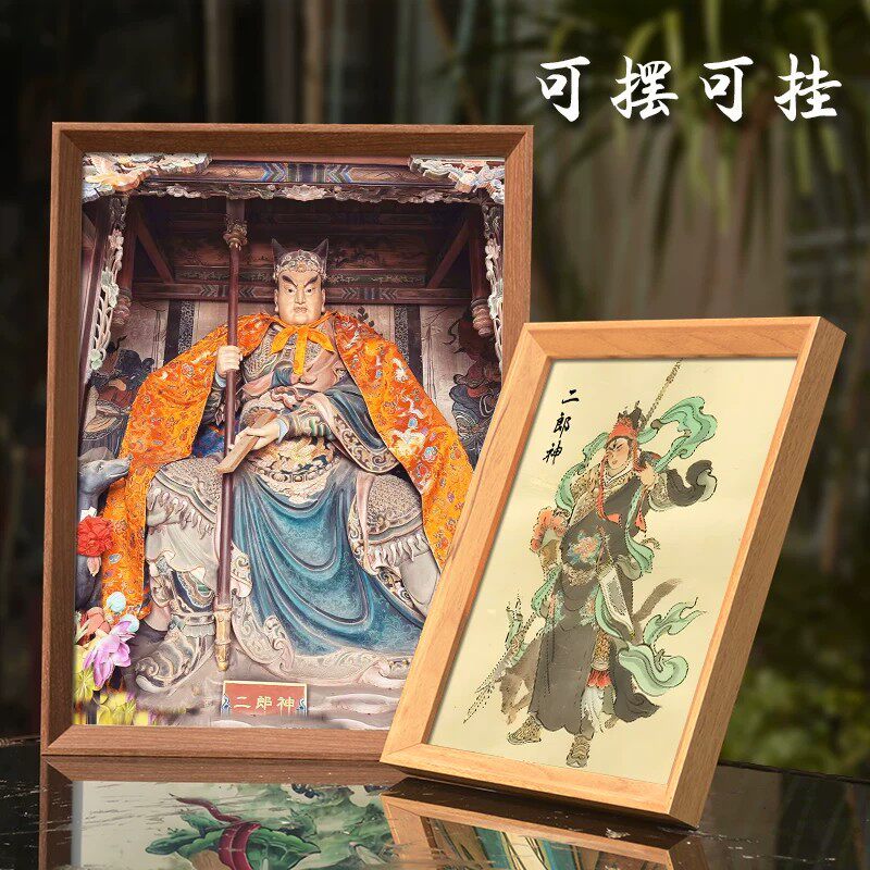 二郎神杨戬画像挂画客厅供奉相框