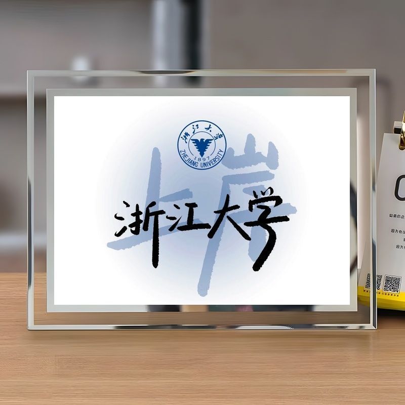 名校上岸励志水晶相框摆台礼物