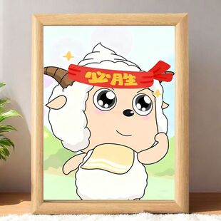 你今天真棒奇思妙想聪明的小羊懒洋洋相框励志摆件房间装饰