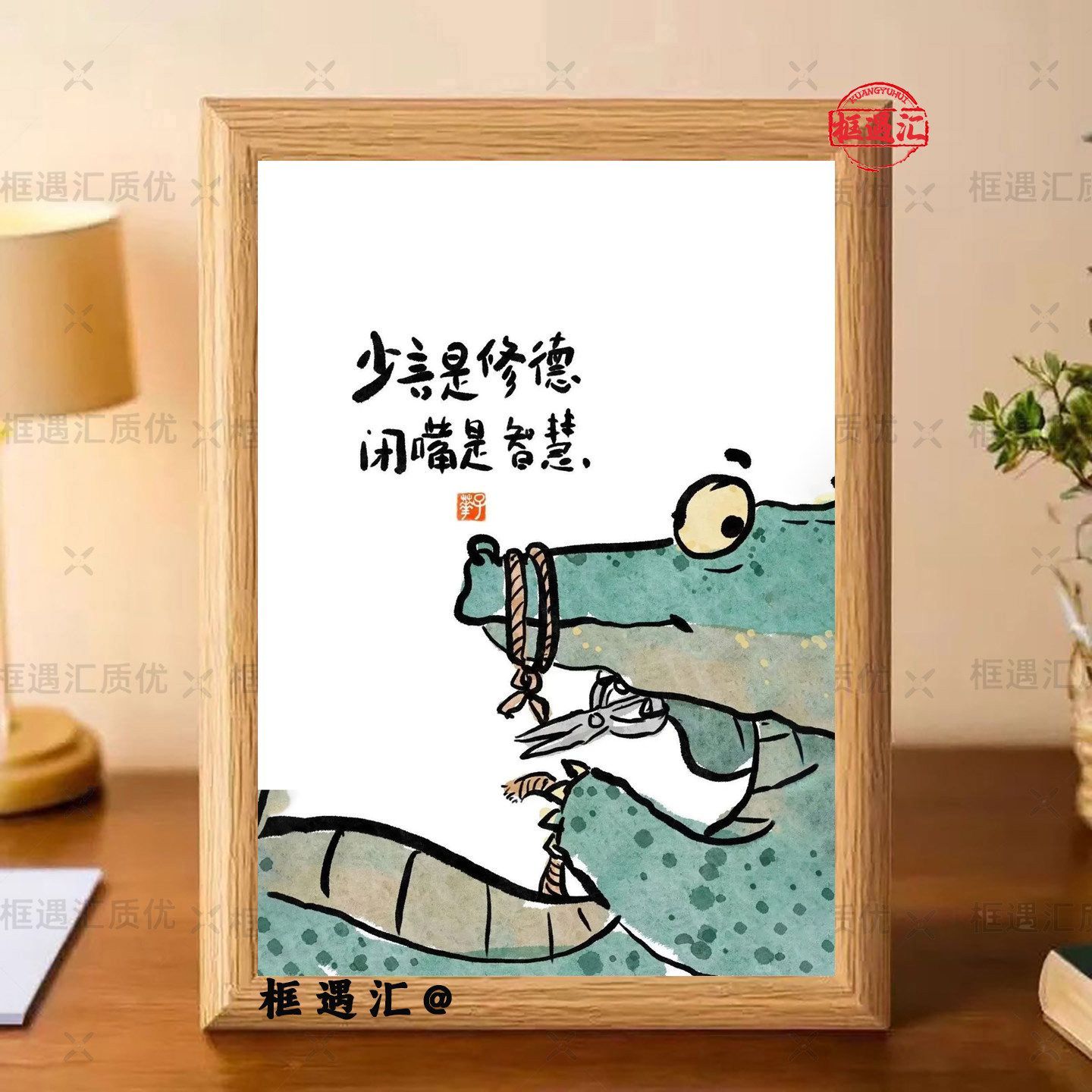 少言少说话字画摆件客厅书房