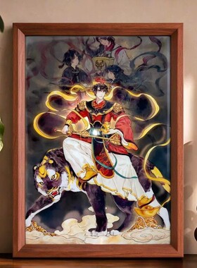 非人哉山海神游A4海报相框