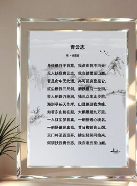 励志书法水晶玻璃相框摆件