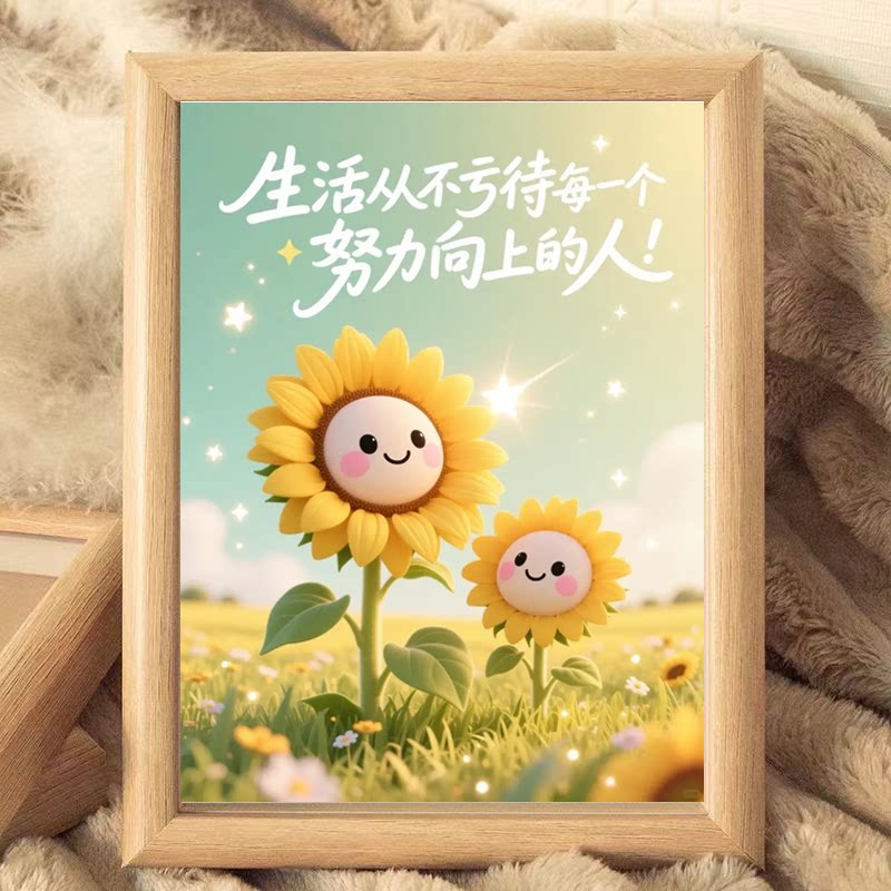 励志向日葵木质桌面相框摆件
