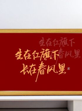 国庆爱党爱国励志桌面摆件