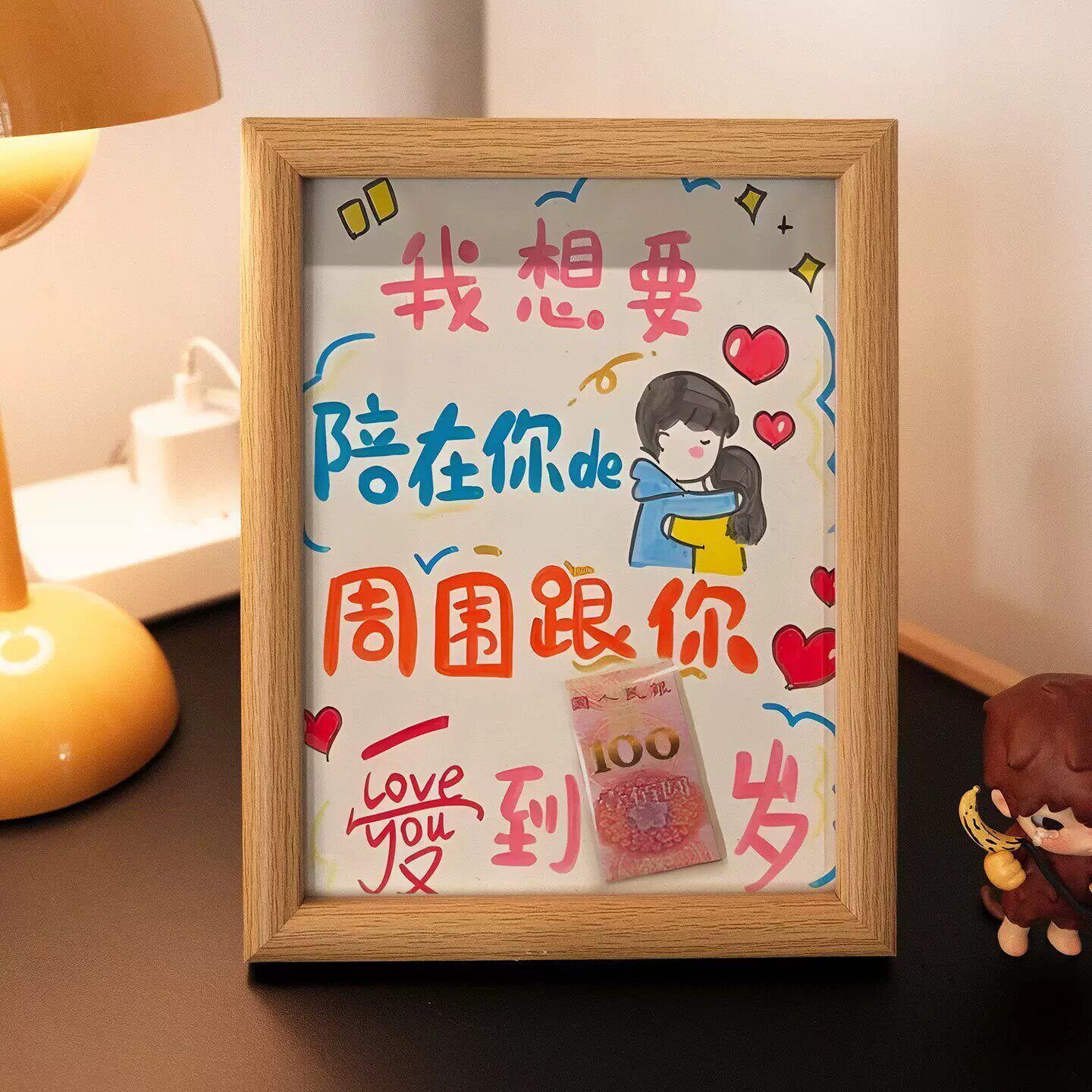 情人节送女友陪在你的周围相框