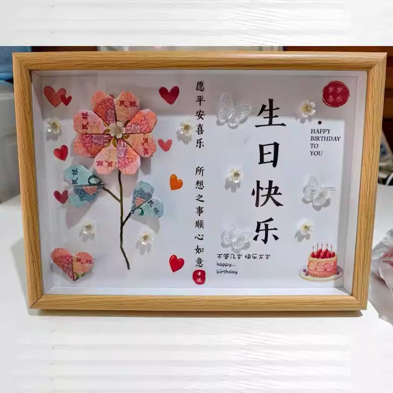 七夕情人节有钱花摆台相框礼物