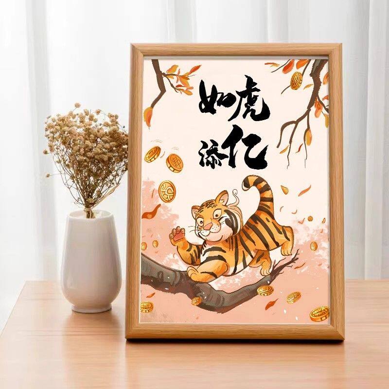 如虎添亿发财致富书法摆画相框
