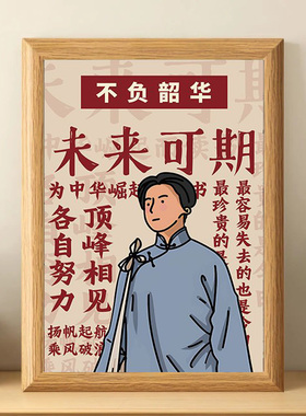 励志文字桌面相框学生礼物