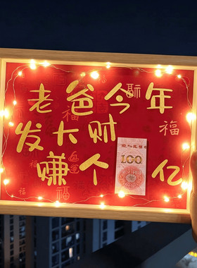 好寓意父亲节礼物氛围灯相框