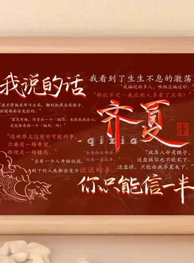 十日终焉戏神齐夏陈伶简装相框