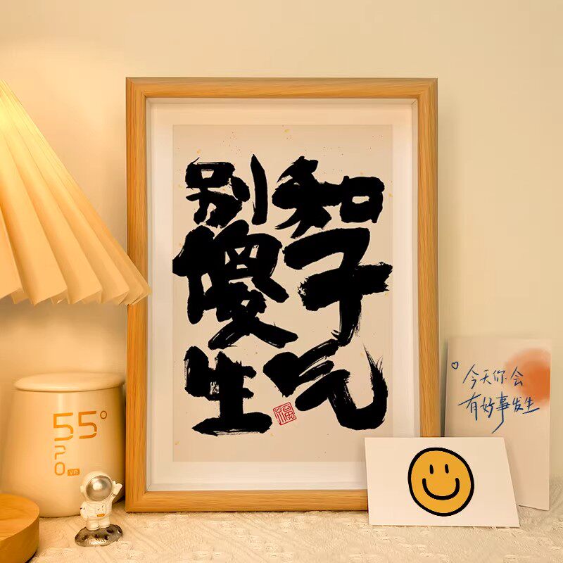 别和傻子生气哄人神器解气神器相框送对象认错道歉礼物相框摆件