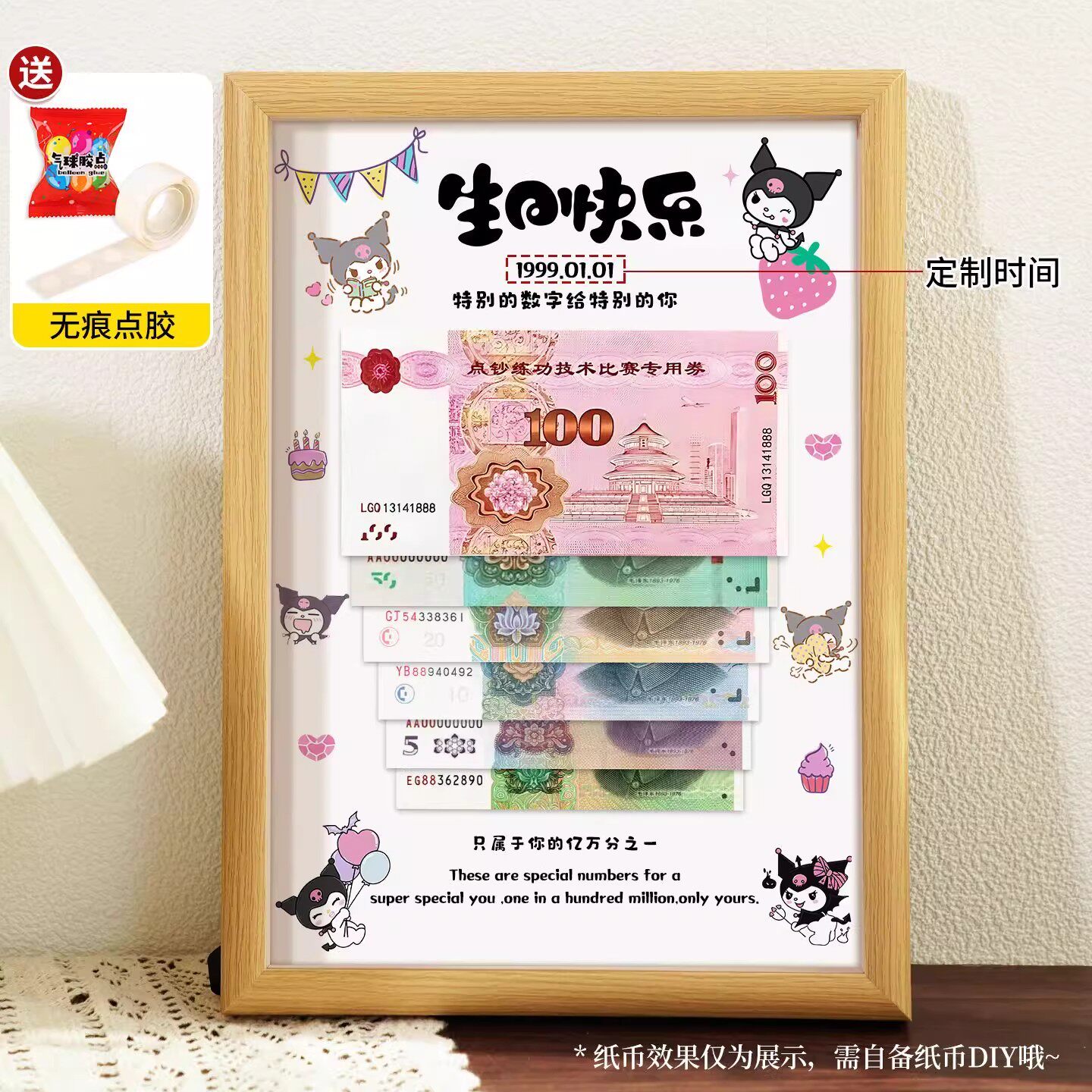 百元人民币相框情侣生日纪念日送儿子女儿男女朋友的创意走心礼物
