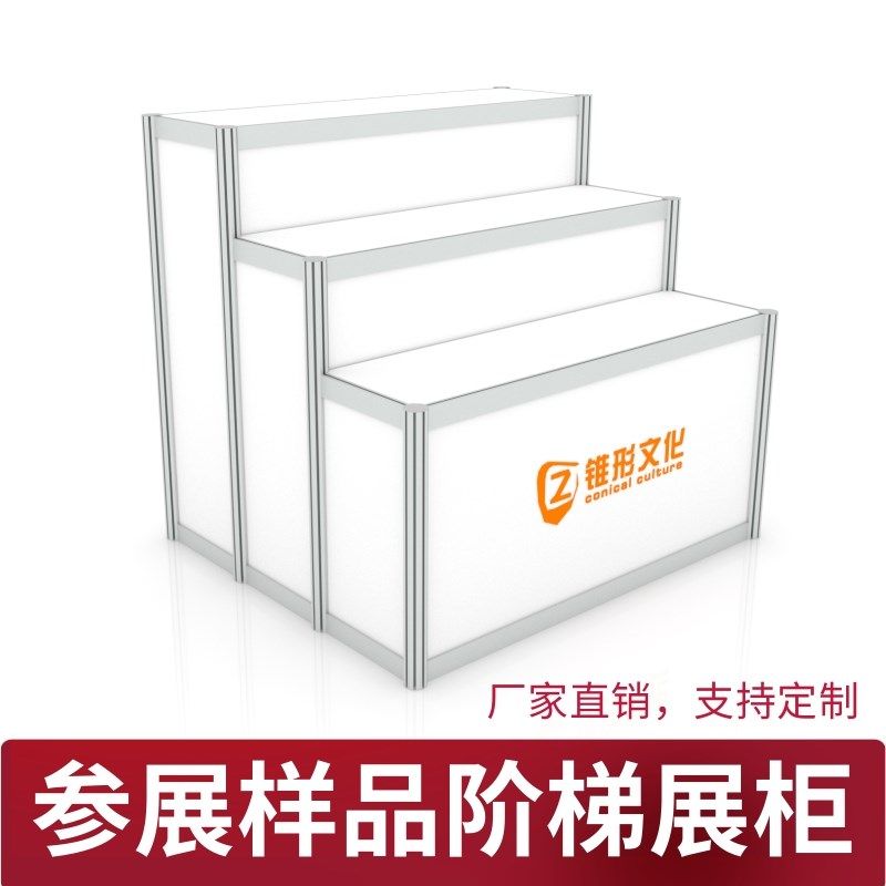 铝合金阶梯柜定制八棱柱标摊展示柜加厚可拆卸循环使用便携高低柜,商业/办公家具,展示柜/陈列柜/展示架/货柜,淘宝优惠券,粉丝福利购,淘宝优惠卷