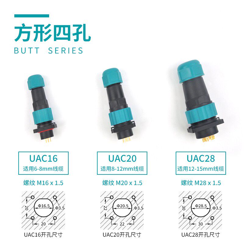防水插头直径28mm公母对接航空接头连接器2/3/4/5/6/7/9/10芯IP68