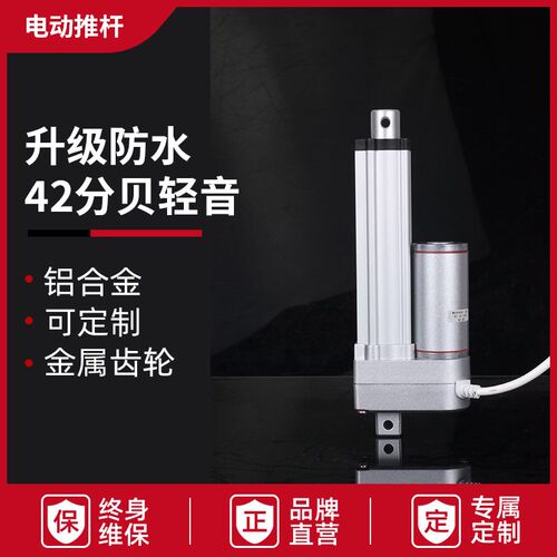 静音小型低噪音电动推杆伸缩杆直流往复12v工业级大推力24v升降器
