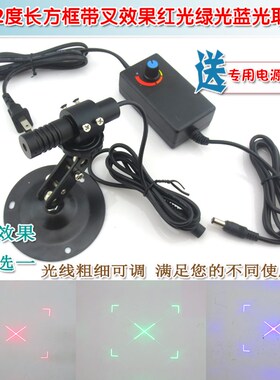 高亮可调红外线激光定位灯30.2度长方框带叉效果红光绿光蓝光***