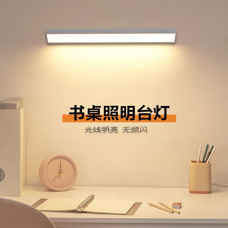 书桌阅读学习壁灯护眼灯全光谱学生宿舍卧室床头led长条灯墙壁灯