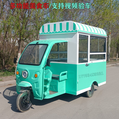 小吃车多功能餐车商用电动三轮早餐快餐车移动炸串烧烤手推摆摊车