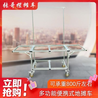 新款方管全折叠拆卸带围栏摆摊车早市便捷移动带轮子广告架小推车