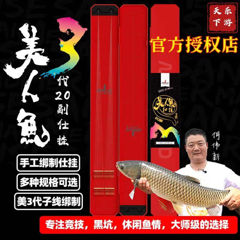 美人鱼三代高端仕挂子线双钩绑好钓鱼钩线盒套装金袖伊势尼新关东
