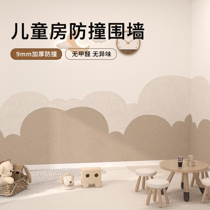 儿童房间布置墙面软包床围床侧护墙板防撞毛毡板diy创意云朵墙贴