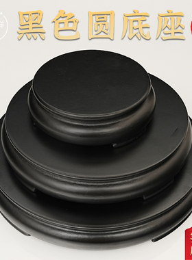 黑色圆形底座实木装饰摆件客厅办公室桌面装饰品