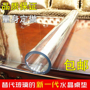 PVC桌布防水防烫餐桌垫透明软玻璃塑料台布免洗茶几垫水晶板定制