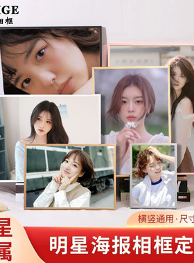 铝合金海报相框定制a4A3画框装裱明星杂志人物外框架边框尺寸挂墙