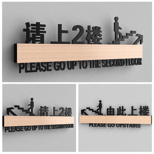 饭店墙面装饰火锅餐饮火锅请上二楼楼梯台阶指示牌创意标语墙贴画