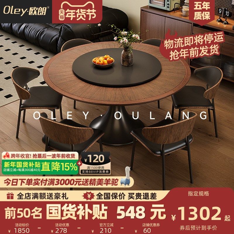 意式极简中古风全托底板圆形木纹岩板餐桌小户型家用圆餐桌椅组合,住宅家具,岩板餐桌,淘宝优惠券,粉丝福利购,淘宝优惠卷
