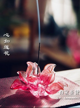 梁明毓古法琉璃  心如莲花 线香插 文房茶席空间摆件香道配件