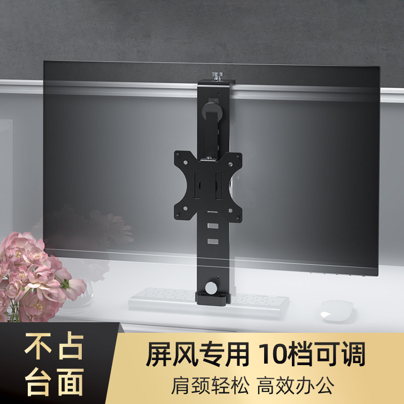 显示器支架 办公位屏风挂架显示屏隔板挂壁增高电脑底座