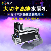 大功率3000W水雾机 婚礼剧场dj酒吧气氛道具 舞台婚庆地烟薄雾机