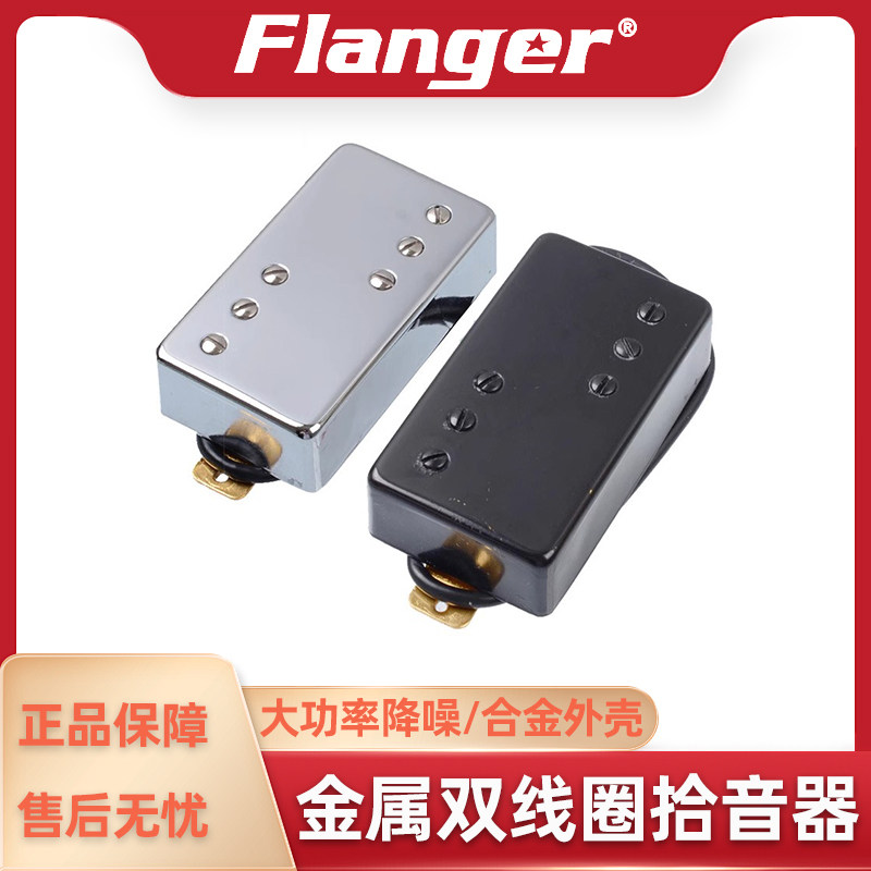 双线圈电吉他拾音器LP琴颈琴桥TELE 72琴型 大功率低噪音铁壳配件