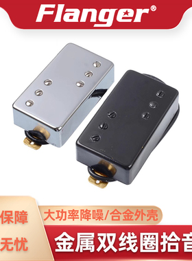 双线圈电吉他拾音器LP琴颈琴桥TELE 72琴型 大功率低噪音铁壳配件