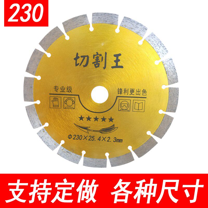 230切割王石材大理石花岗岩开槽混凝土马路电圆锯切割片切桩9寸8