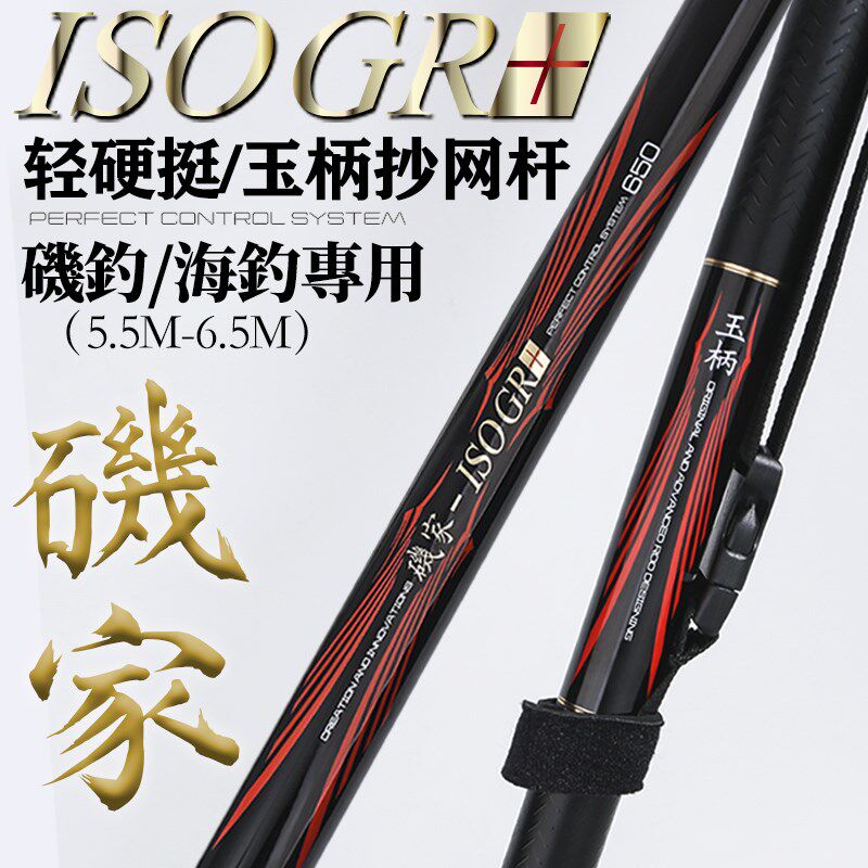 矶钓抄网杆超轻超硬碳素伸缩玉柄5.5米6.5米海钓专用大物抄网裸竿,户外/登山/野营/旅行用品,矶钓竿,淘宝优惠券,粉丝福利购,淘宝优惠卷