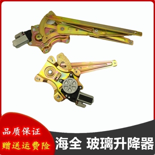 适配海全A9H7Q7汉唐A3 A3+众新E6E7电动汽车配件门窗玻璃升降器机