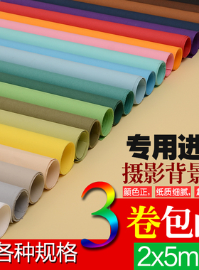 2X5M摄影背景纸纯色影楼无缝黑白色拍照背景纸单色拍摄背景不反光