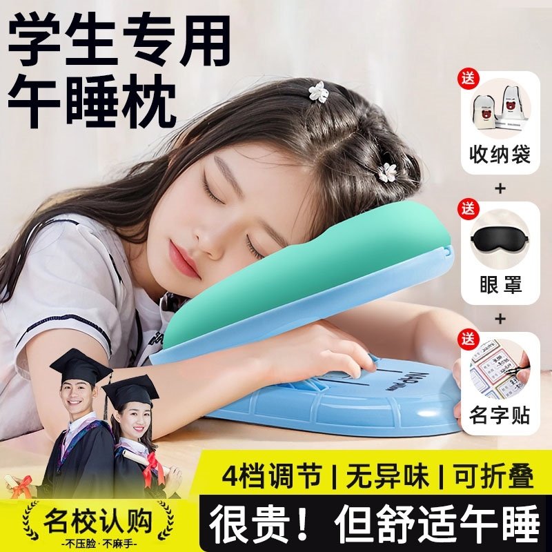 不压手叭着桌子枕头凉感小学生专用午睡枕折叠午休学生睡觉专用,居家布艺,午睡枕,淘宝优惠券,粉丝福利购,淘宝优惠卷